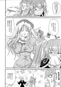 COMIC AUN 2005-11 Vol. 114