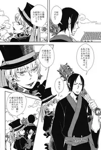 (Koi no Tougenkyou ~Mofumofu Paradise~) [Indigo Blue (Minana)] Karan Garan (Hoozuki no Reitetsu)