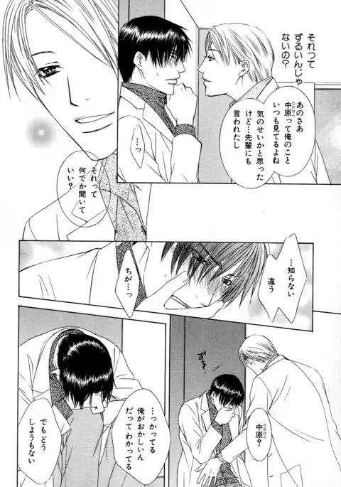 b-BOY Phoenix Vol.11 Shiroisha Tokushuu