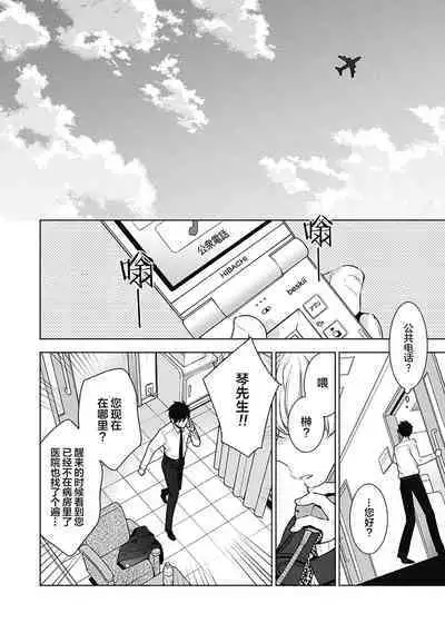 [Yoshidaya Roku] Phantom Dog -birth- | 幻影之狗ーbirthー [Chinese] [看海汉化组] [Digital]