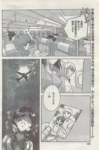 Comic Doki! Special 2007-10