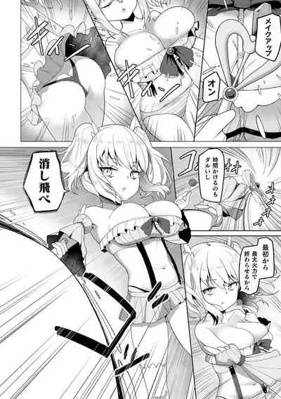 Kukkoro Heroines Vol. 14