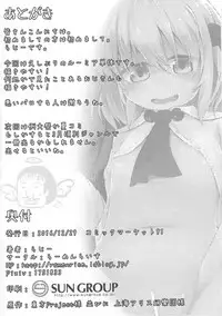 (C91) [Ramen Rice (Rajii)] Mi kara Deta Yami (Touhou Project)