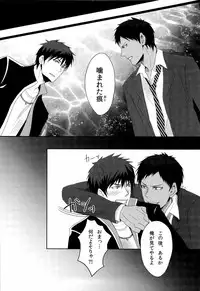 [Sanzu no Hanataba (Hachisu)] 鮫～VIRGIN BITE (Kuroko no Basuke)