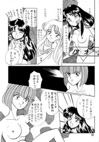 [21-Century Sekai Seihuku Club] Ranma Onnanoko Book (Ranma 1/2)