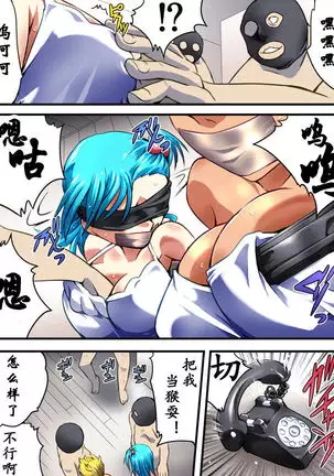 Yokubou Kaiki Dai 526 Shou -Minoshirokin Youkyuu Shippai Bulma Oyako Yuukai Rape Jiken-