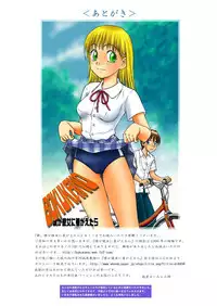 [黄昏通信] 新。僕が彼女に着がえたら(4)