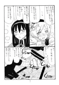 [King Revolver (Kikuta Kouji) Futanari Gohan (Puella Magi Madoka Magica)