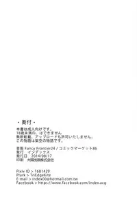 (C86) [IndexACG (Toku)] INDEXGIRLS 02 INDEX Ichi [Chinese] [沒有漢化]