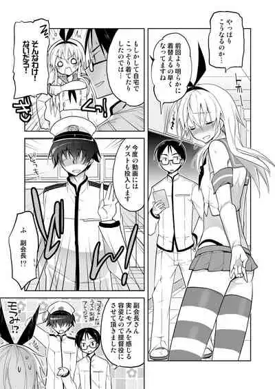 [T-NORTH (Matsumoto Mitohi.)] Seitokaichou Shimakaze-kun (Kantai Collection -KanColle-) [Digital]