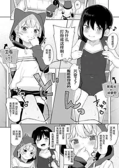 Kairaku Twins | 快乐双子