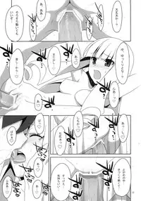 (C78) [TIES (Takei Ooki)] Fudeoroshi. (Katanagatari)