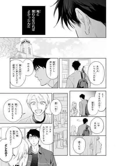 Kouun na Kimi to Boku no Mirai