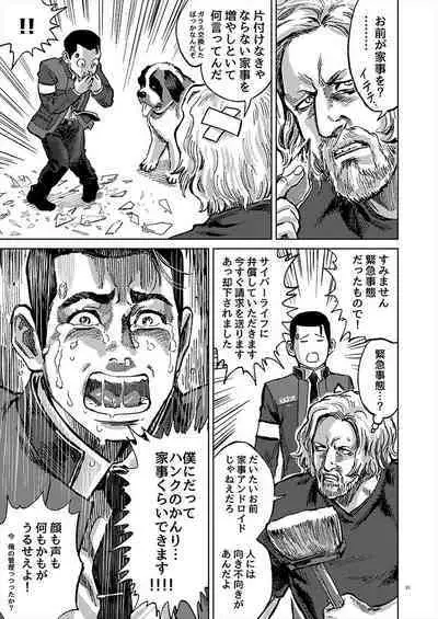 JUST WANNA FEEL YOUR HAND