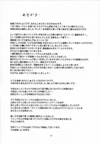 (C93) [Orange Blossom (Kakuka)] Gorgon Blossom (Gorgon Blossom) (Fate/Grand Order) [Chinese] [瓜皮汉化]