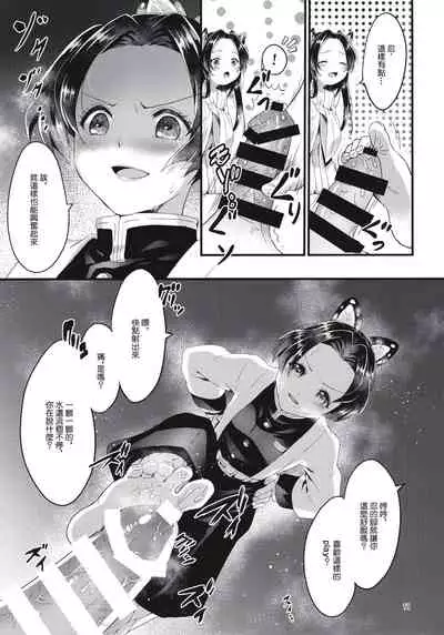 (Akihabara Chou Doujinsai) [RedDelicious (Sha)] Chou Yashiki e Youkoso (Kimetsu no Yaiba) [Chinese] [零星汉化组]
