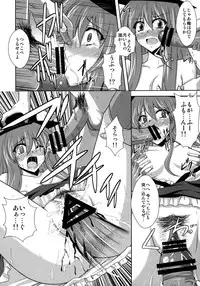 (C76) [Dokomademo Aoi Sora ni Ukabu Niku. (Nikusoukyuu.)] Mousou Uchouten Soushuuhen + Omake Mousou (Touhou Project)