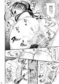 (C91) [Consava (Himeno Komomo)] Sore wa Zankoku na Akuma no Mitsu (5 Kan)