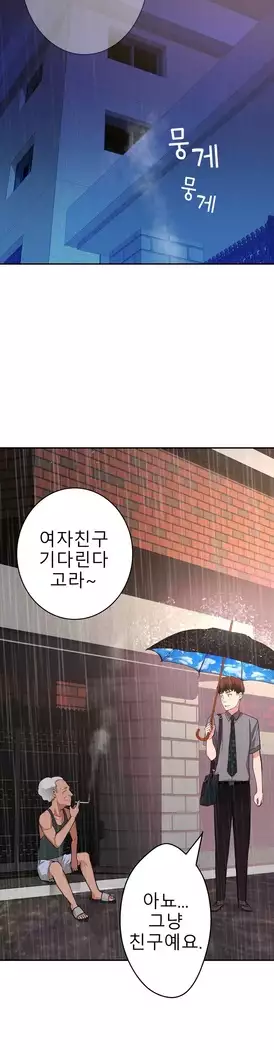 Tissue Thieves Ch.1-27