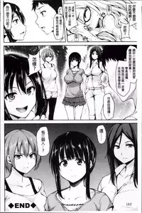 [Tachibana Omina] Ikinari! Harem Life [Chinese]