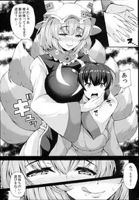 (C93) [Rocket Chousashitsu (Koza)] Yakumo Ran to Iu Onna no Jijou. (Touhou Project)