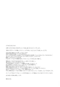 (Shadow Trickster 5)	[archea (Sasagawa Nagaru)] Kagami-kun no Erohon 2 (Kuroko no Basuke) [English] [Silver Lining]