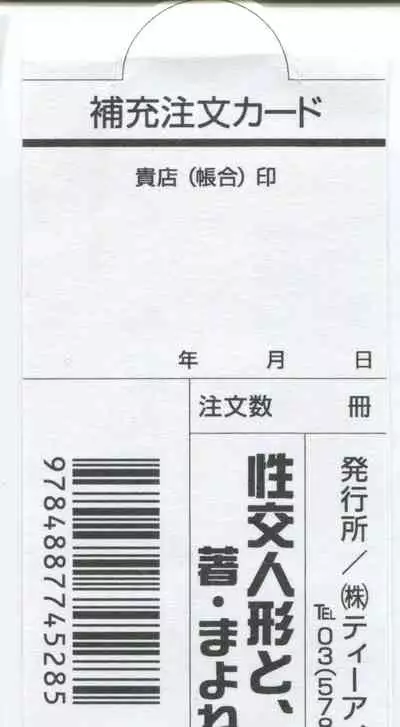 [Mayonnaise.] Seikou Ningyou to, Watashi - Fuckdoll and I [Chinese] [夜空下的萝莉汉化]