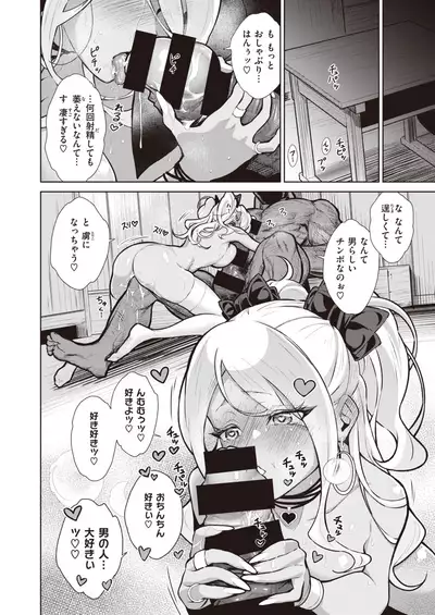 Gal in the country Ch. 1-2