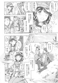 [Anthology] COMIC Shoujo Shiki Haru