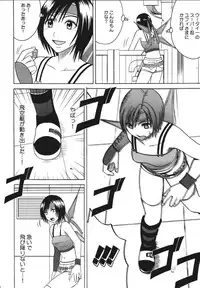 [Crimson Comics (Crimson)] Tenmou Kaikai Sonishite Morasazu (Final Fantasy VII: Dirge of Cerberus)