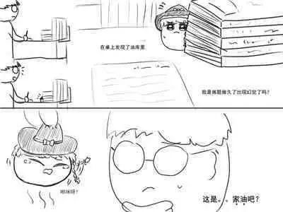 家油饲养 by dio9