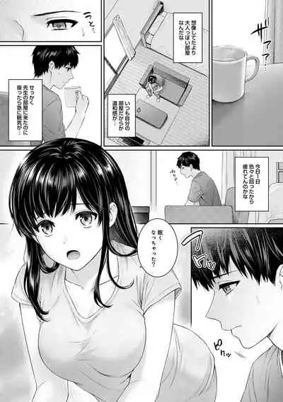 [Yuyama Chika] Sensei to Boku Ch. 1-11