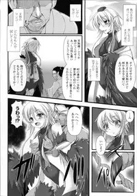 [Takayuki Hiyori] Aiyoku Gensou no Kai -Cthulhu Pregnant-