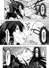 [Bitch Bokujou (Sandaime Bokujou Nushi Kiryuu Kazumasa)] Kazoku no Katachi | 家庭的形式 (Musaigen no Phantom World) [Chinese] [臭鼬娘漢化組 x 不咕鸟汉化组] [Digital]