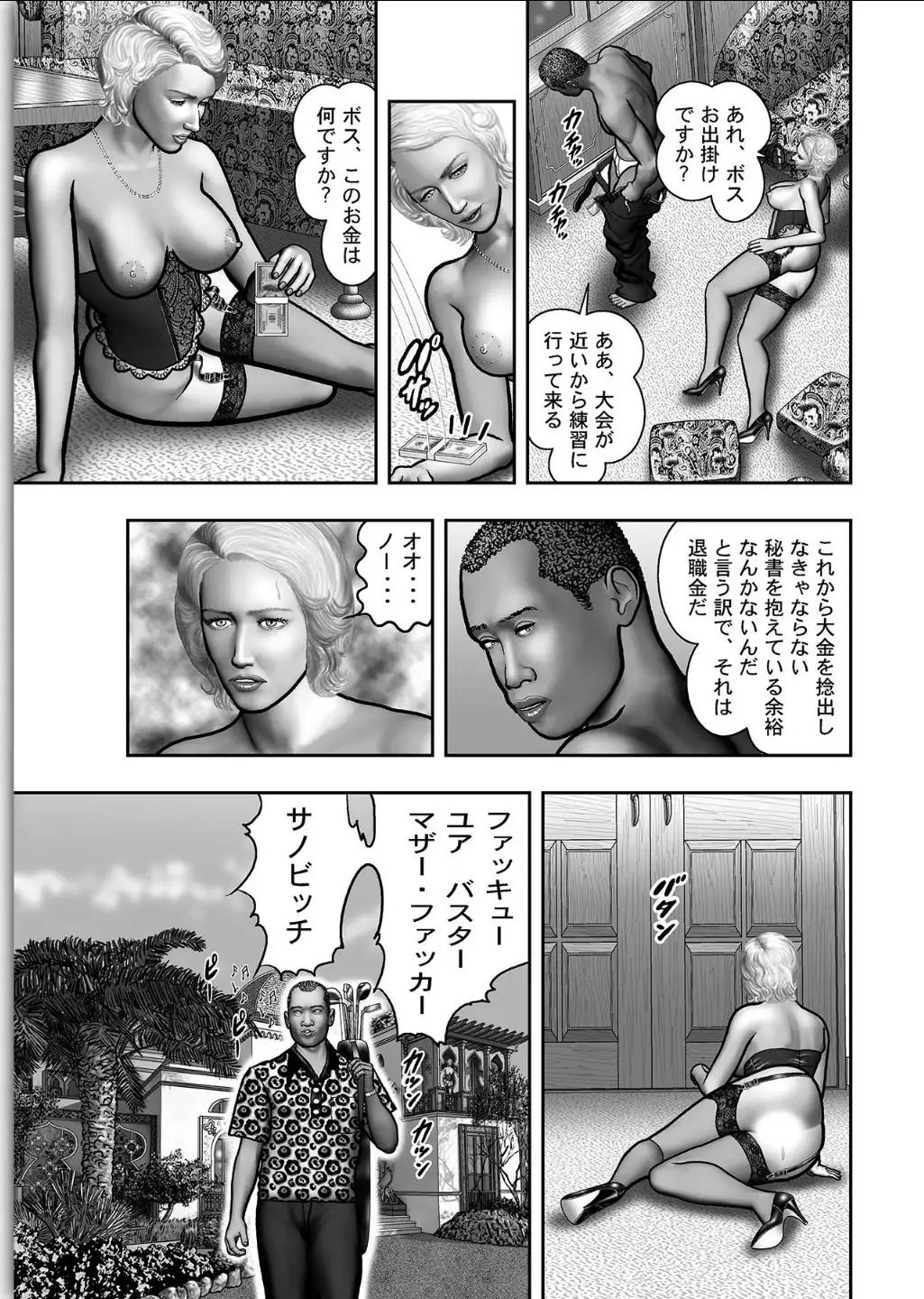 Haha no Himitsu | Secret of Mother Ch. 1-39