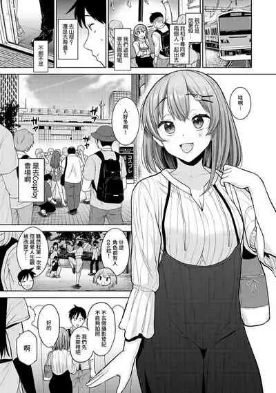 SotsuAl Cameraman to shite Ichinenkan Joshikou no Event e Doukou Suru Koto ni Natta Hanashi Ch. 1-14