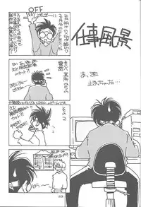 (C51) [Hiasobi Club (Fumizuki Kou)] NO BRAND LONELY WINTER