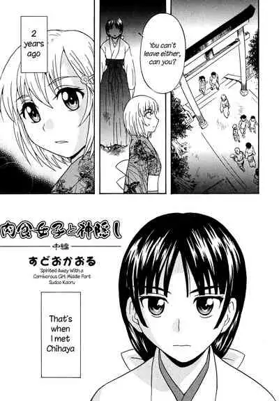 [Sudoo Kaoru] Spirited Away With a Carnivorous Girl: Middle Part (L -Ladies & Girls Love- 04) [English] [HellItself]