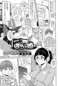 COMIC Masyo 2015-05