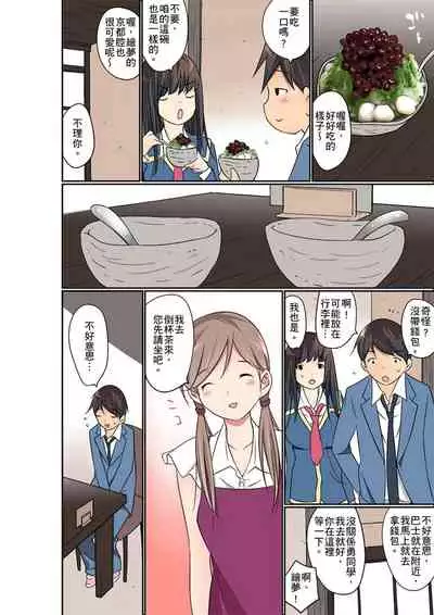 Manchira shiteru JK o Hakken shita node Gakuen Nai de Choukyou shite mita | 暴露狂女子高中生的日常生活 學校內的變態調教 Ch.1-28