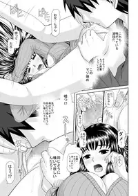 [Studio Wallaby (Haruhonya)] Saimin ecchi [Digital]