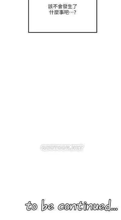 Elf Who Likes to be Humiliated Chapters 21 to 30