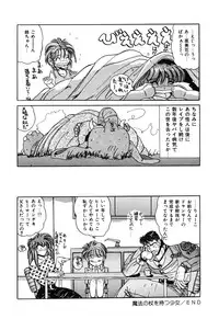 [nakahata yoshihiro] Healthy Carnival