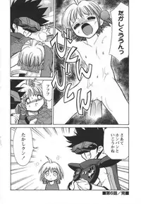 [Mizuki Hitoshi] Denshi no Yousei Epoko-chan - Electronic Fairy Epo-ko