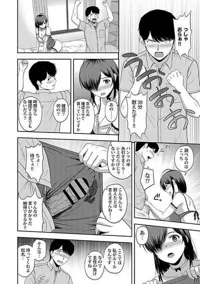 Min'na no Megami, Itadakimasu