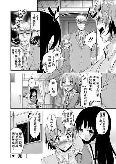 Amattare Bambi | 甜蜜斑比