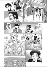 COMIC Masyo 2018-03 [Digital]