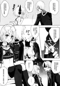 (C88) [Hachimitsu Romance (Enoki Yukimi)] Tsugou no Ii Hanashi (Kairisei Million arthur) [Chinese] [脸肿汉化组]