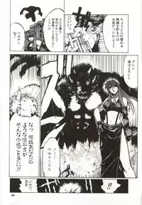 [Yabuki Gou] Yamimichi | DARK PATH