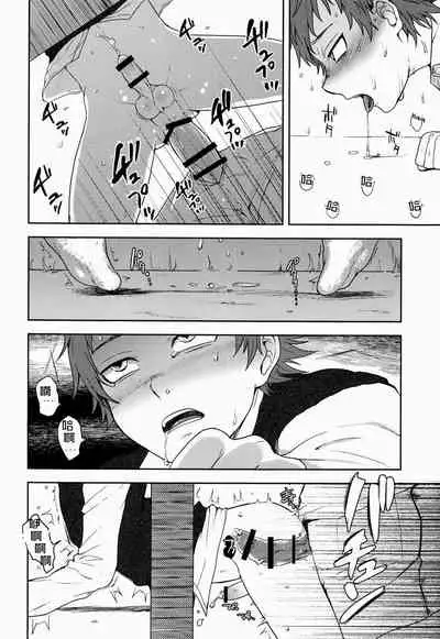 (Shota Scratch 22) [Seki Sabato (Tsukuru)] Bocchan Issho ni Asobi Masho [Chinese] [VERTIGO个人汉化]